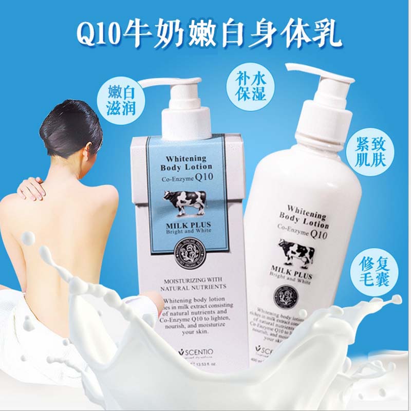 泰国牛奶护肤乳孕妇身体乳保湿滋润儿童孕妇专用香体全身淡香嫩白
