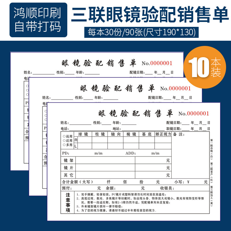 [USD 4.22] Ophthalmology store Optoscopy prescription order customized ...