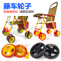 Imitation vine baby trolley wheel mute shock absorbing universal wheel bamboo rattan brake wheel accessory rubber wheel flat tube