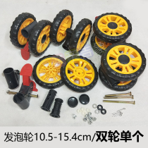 Baby carrier wheel wheel imitation rattan damping wheel accessories mute wheel foaming wheel universal wheels baby trolley umbrella car