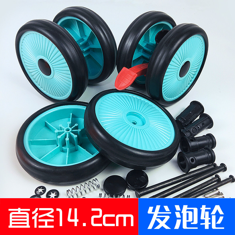 Diameter 14 2 cm Vine Car Universal Wheels Baby Imitation Rattan Cart Universal Wheels Wheels Main Bamboo Bike Umbrella Car Accessories