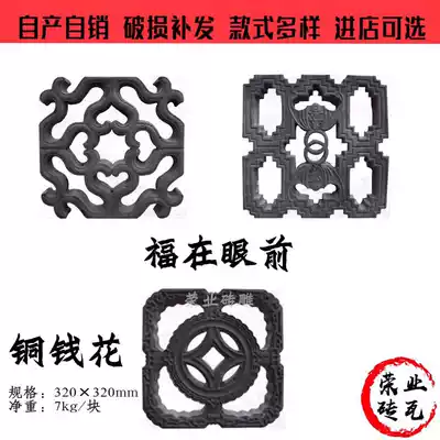 Copper coin flower window cloud-shaped small flower window Chinese Wall breathable window black window blue brick carved screen Park Cultural Wall