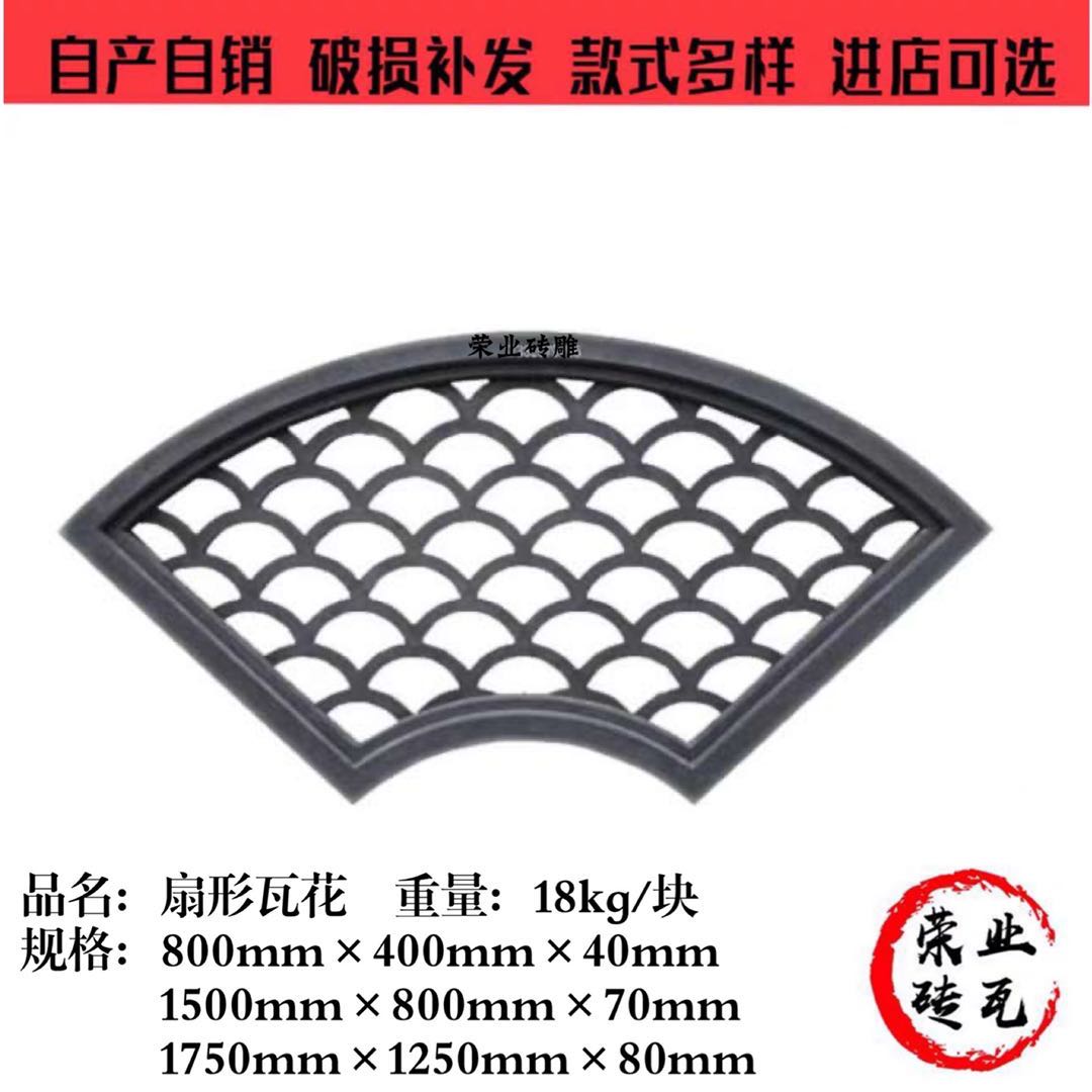 Cement flower window hollowed-out flower lattice window fan-shaped tile window multiple sizes fan-shaped brick carved Chinese wall window flower-Taobao