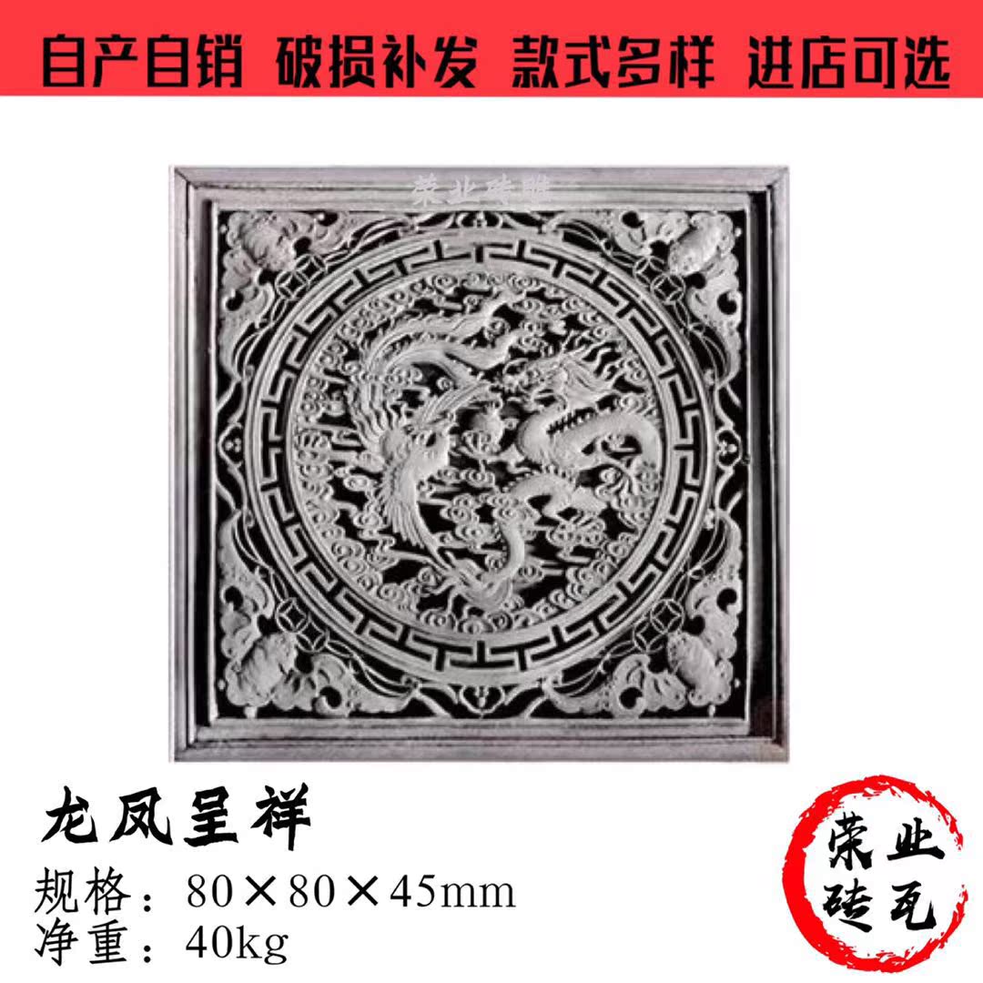 Square Brick Sculpted Dragon Phoenix 80cm Brick Carved Pendant Ancient Built Flower Brick Cement Brick Sculpted Chinese Courtyard Furnishing
