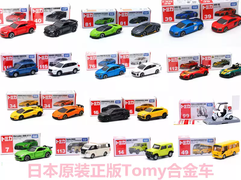 正版多美卡合金模型车TOMICA仿真汽车模型儿童玩具收藏款
