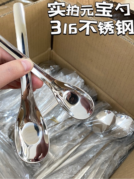 316不锈钢元宝勺家用小孩喂饭勺汤勺小朋友吃饭勺子调羹勺成人勺