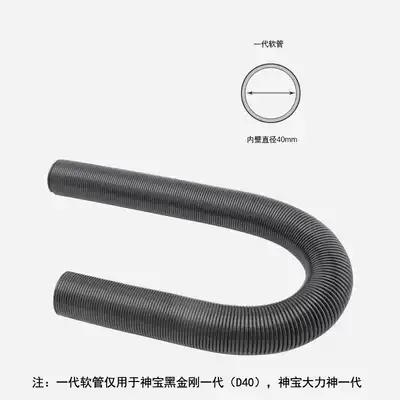 Shenbao Black King Kong Hercules Pet Blow Machine First Generation Hose Second Generation Hose Accessories