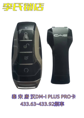 Подходит для смарт -карты Byd Han DMEV Qin ev Song Pro