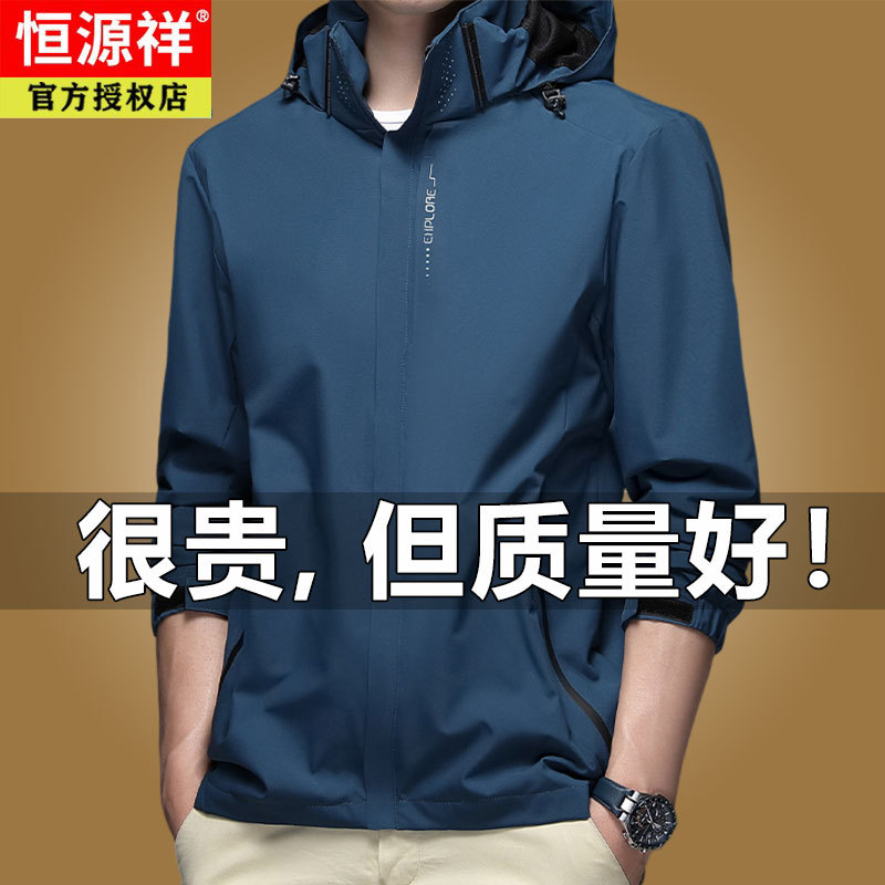 Hengyuanxiang Spring and Autumn Thin Casual Hooded Jacket Men's Stand-Up Collar Coat High-End Casual Outdoor Softshell Jacket