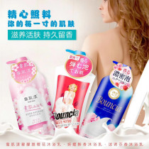 Snow and muscle bath milk monster baby milk rose aromatic perfume bath lasting fragrance moisturizing fragrance
