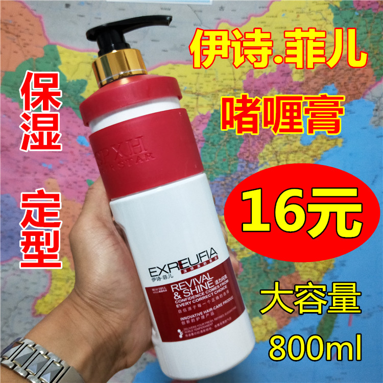 Yishi Feier gel cream gel water men and women extra hard strong moisturizing stereotyped water curly hair gel dry glue