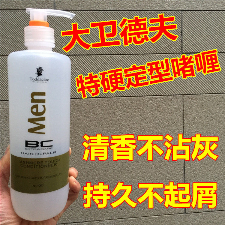 David Deff Gel Cream Curry Hair Moisturizing Styling Special Hard Gel Water Beauty Hair Salon Lady Styling Special Large Bottle