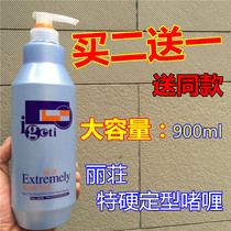 Yaja Lizuo Yizu Curry Paste Ion Spirit Ion Hard Sterling Hard Hair Hair Shine Forming 900ml