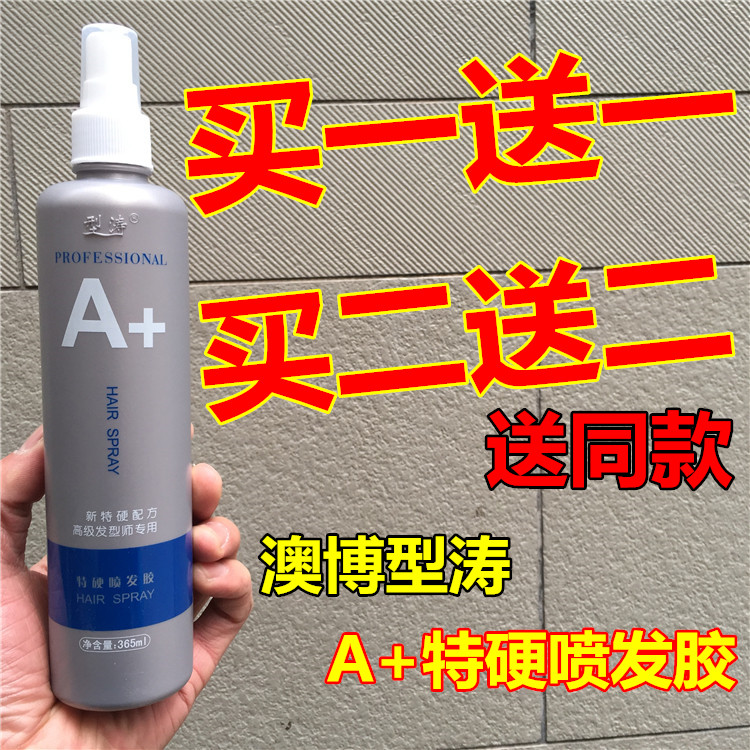 Australian Boo type Tao A special hard hair gel sizing gel water spray clear and fragrant dry gel gel hair wax hair styling hair styling