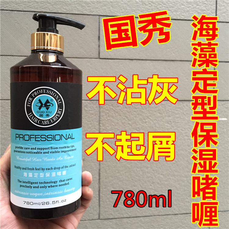Guoxiu seaweed gel cream gel water styling moisturizing with elastin hairspray men and women fluffy shape 780ml