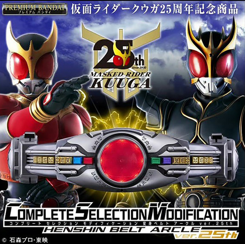 In Stock Bandai Csm Kamen Rider Kamenkou Gouka Arcle 25Th Anniversary Transformation Belt