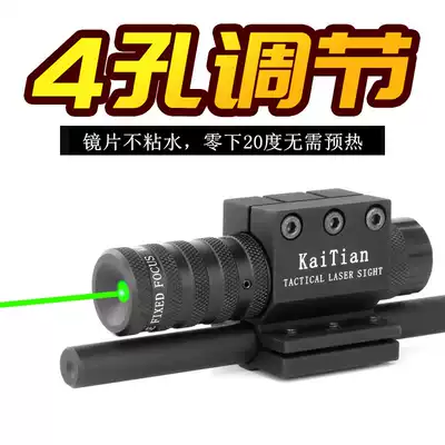 6th generation four-hole bright green laser sight green outer line laser aiming calibration positioning seismic waterproof and non-preheating