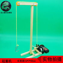17 Handmade small invention DIY wooden model STEM maker education crane crane