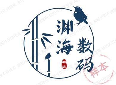 渊海家居数码