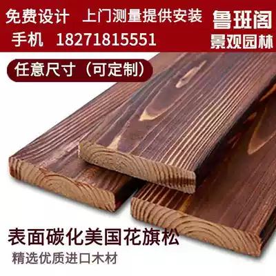 Anti-corrosion Wood carbonized wood solid wood flooring Douqi pine wood board grape rack door fence hanging ceiling wall panel wood Square