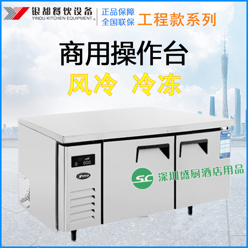 Silver all works Frozen Bench Air-cooled operating table Refrigerator Milk Tea Shop Kitchen Snow Cabinet Freezer -18 degrees