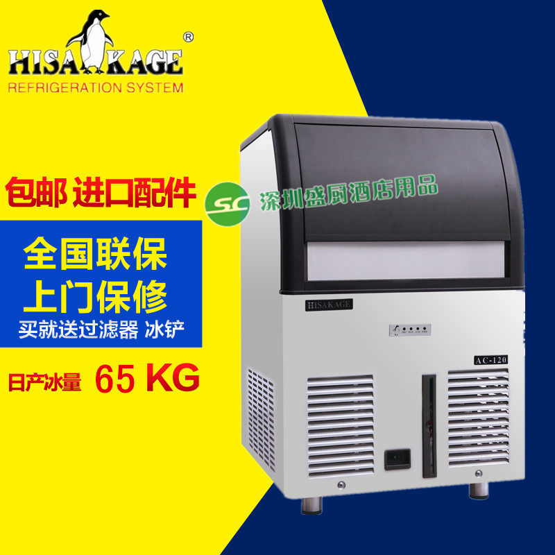 Long View AC-150 Pound Commercial Ice Machine 65KG Kg Milk Tea Shop Square Ice Machine KTV Bar Hotel Ice Grain Machine