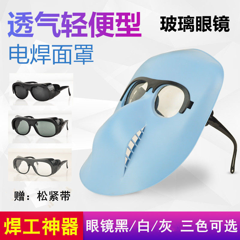 Niudeng welding glasses mask welder glass sunglasses argon arc two-protection welding anti-baking face head wearing ear wearing face mask