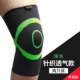 Mandikawei miếng đệm đầu gối thể thao nam cầu lông đặc biệt bảo vệ thiết bị đào tạo chạy bộ mỏng khớp gối nữ thiết bị bóng rổ