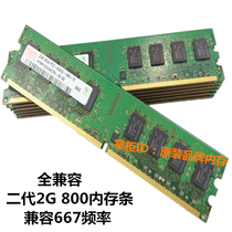 hynix modern 2GB 2RX8 PC2-6400U-666-12 desktop memory HYMP125U64CP8-S6
