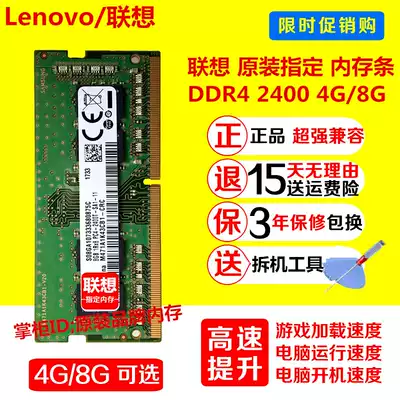 ThinkPad X270 X260 E490 T490 T570 laptop memory 8GB DDR4 2400 with 16g heavy needle for