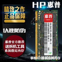 HP V3800 V3900 421 511 6520s TC4400 notebook memory 2GB DDR2