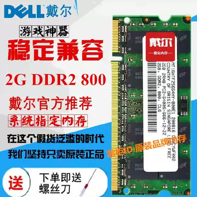 Dell Vostro Achievement 1014 1088 1200 1310 1320 Laptop Memory 2GB 800MHZ