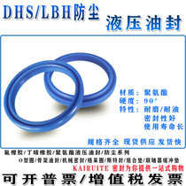 Hydraulic dust seal DHS175 180 190 200 204*188 194 204 214 218*9 5