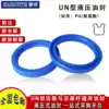 U Y-ring hydraulic oil seal UN25*32*33*35*36*38*40*42*43*45*4 5 6 7 8 10