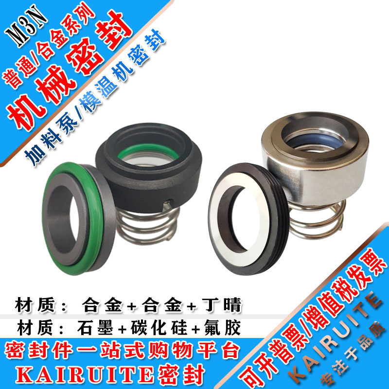 Mold temperature machine mechanical seal M3N 101 120-12 14 16 19 20 50 80 high temperature alloy