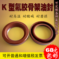 K-type fluorine rubber oil seal 30*50 30*55 35*55 35*60 40*65 40*70 45*70*10*12