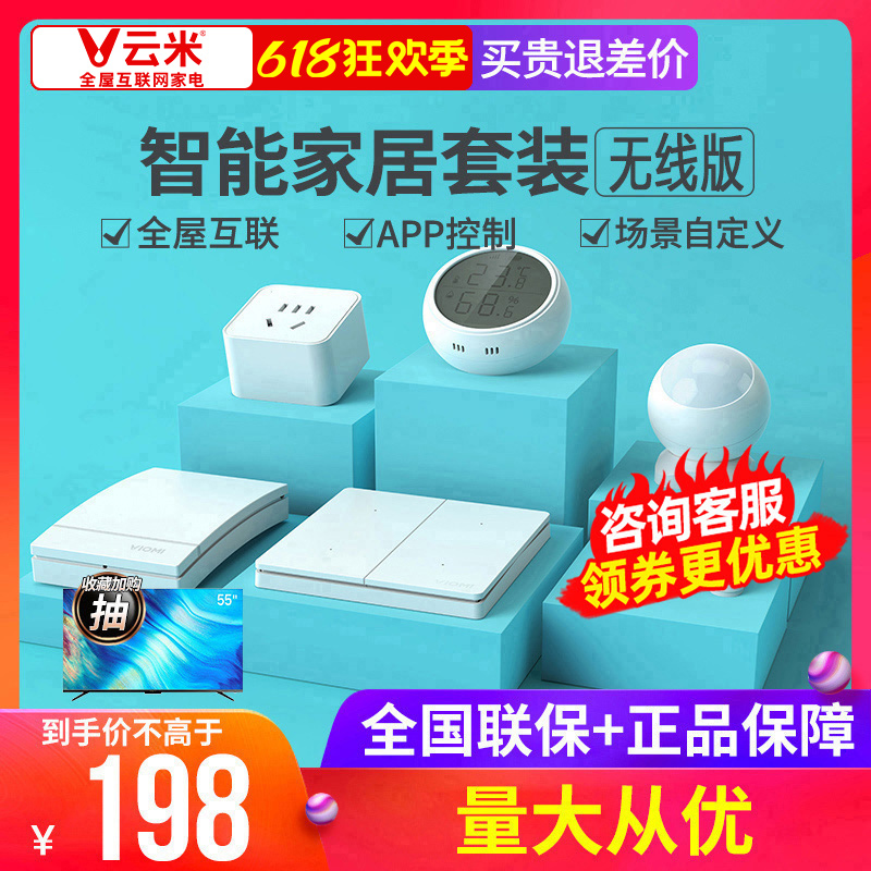 Cloud Mi Smart Gateway Windows Human Body Sensor Gas Detector Water Immersion Fire Alarm Home Suit