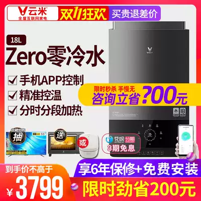 VIOMI Yunmi jsq34-vgw181 zero cold water gas water heater household constant temperature instant heat natural 18L