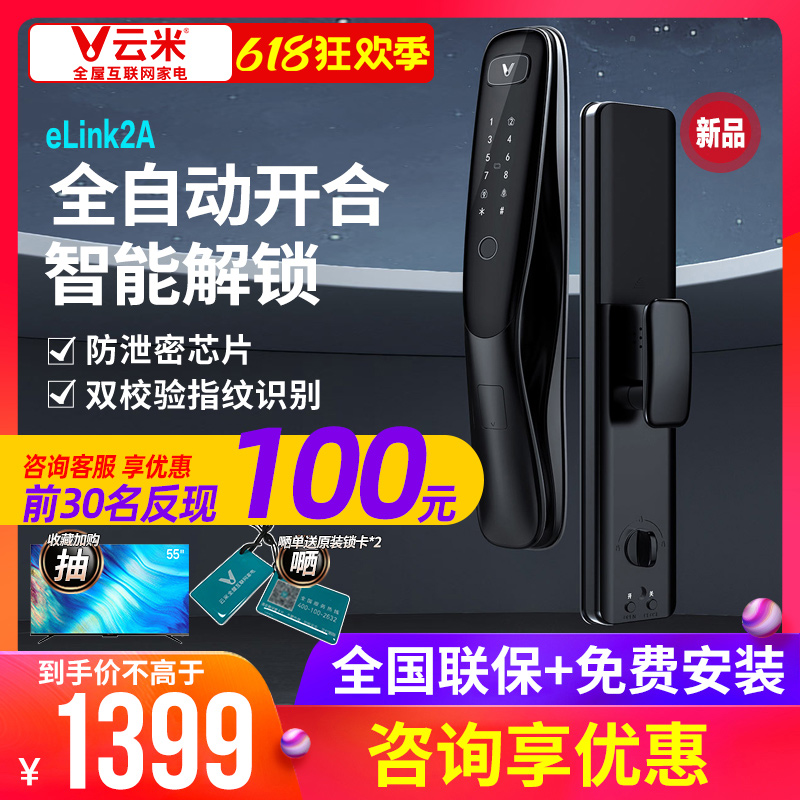 Cloud Mi Internet Fully Automatic Intelligent Door Lock Home Fingerprint Lock Electronic Lock Security Door Ic Magnetic Card Lock