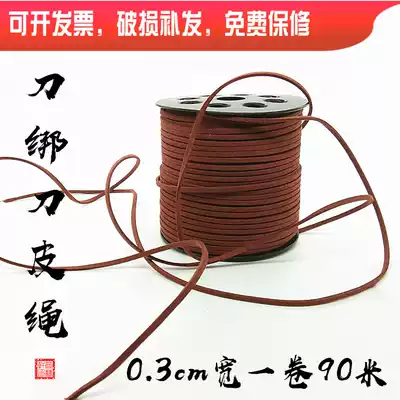 8-year-old shop recommends tungsten steel white steel manganese steel carving knife carving seal carving tool tied around the knife leather rope a roll of 90 meters