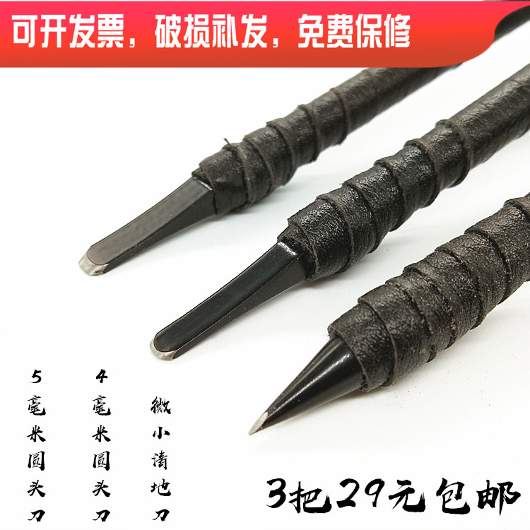 8-year seal cutting old shop recommends tungsten steel inner radian seal cutting tool carving knife 3 Bogu round head Qingdi knife 3