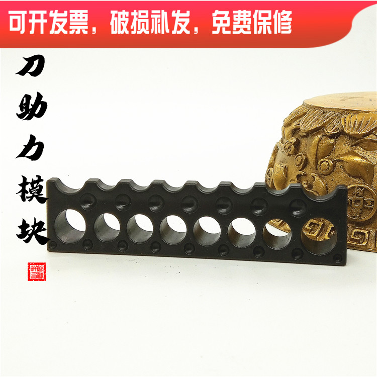 8 years Wenfang seal engraving Old shop Recommended seal engraving Carving Knife Assistance Module Beginology Practice Seal Engraving Assistive Tool