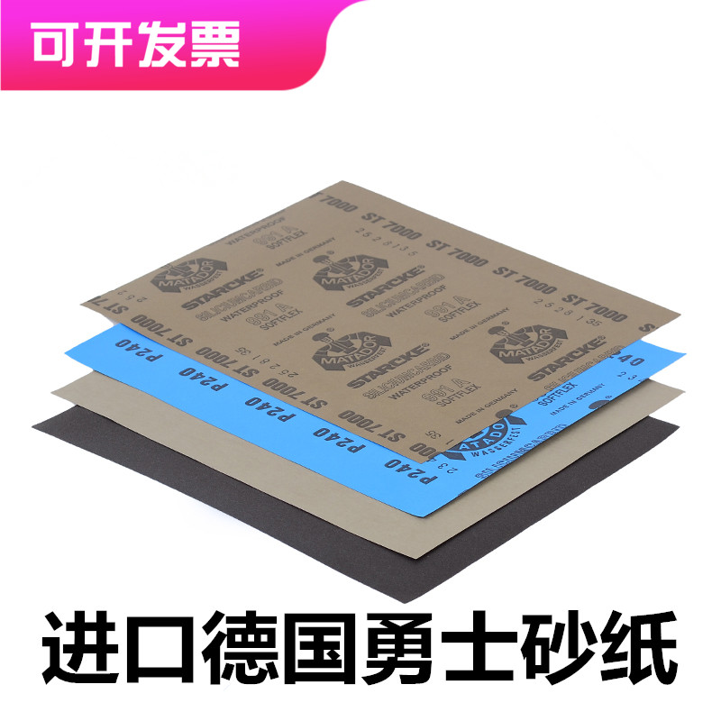 8年篆刻老店推荐德国勇士砂纸5000目篆刻工具超细印石木抛光打磨-Taobao