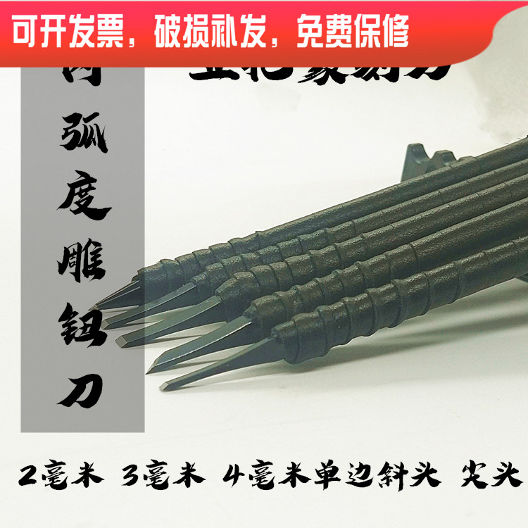 8 years of room carving old store recommended tungsten steel stone stamp carving knife knife 5 knife