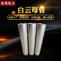 Manufacturer customized white synthetic mica tube temperature 1050 degrees mica tube wall thickness is 0.75mm