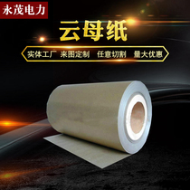 High-quality mica roll 0 5mm mica paper High temperature resistant insulating mica roll soft mica board direct sales