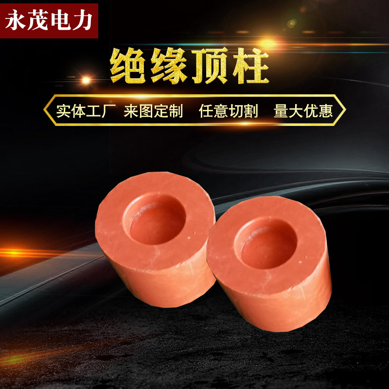 Hot-selling insulated top column Bakelite top column Electric furnace special top block complete specifications Molded products