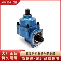 Anjetta straight square head tire pickup machine car tire changer nose assembly accessories