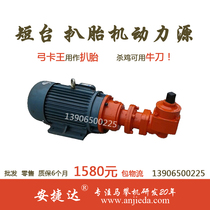 Anjetta vacuum tire riding short Taiwan horse PAN Card car chassis steel leaf spring U-nut Bolt wire disassembly machine