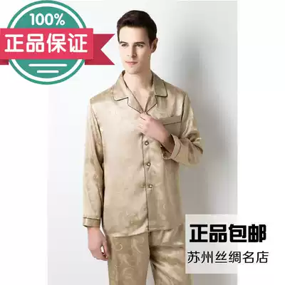 Suzhou silk men's pajamas Silk printed long-sleeved two-piece mulberry silk home wear brand gift box new product